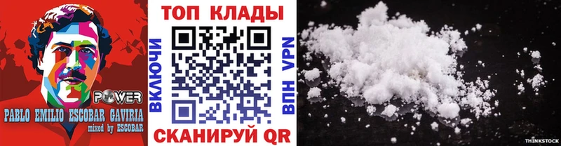  Cocaine Хвалынск