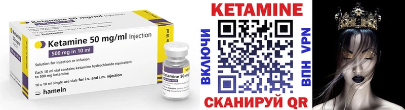 КЕТАМИН ketamine  купить закладку  Хвалынск 