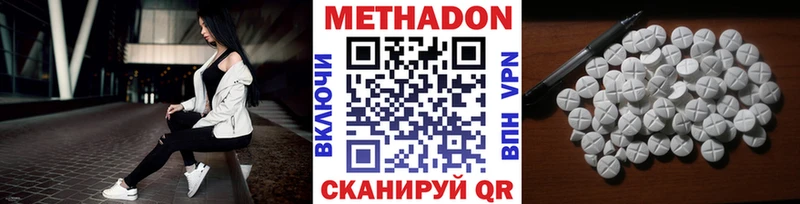 Метадон methadone  Хвалынск 